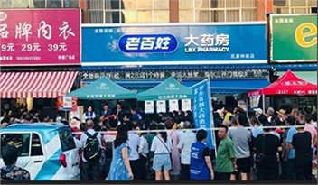 挤爆了！直击颐仁堂健康药房新店开业，现场超级震撼……