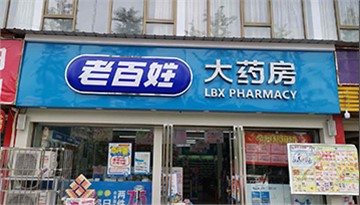 开店没经验、没资源？颐仁堂助你赚到第一桶金