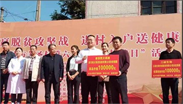 扶贫义诊 送医送药 颐仁堂大药房捐赠10万元药品