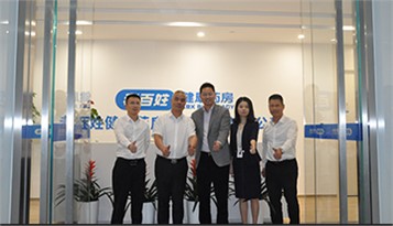 颐仁堂健康药房苏北公司正式成立，签下33家店！
