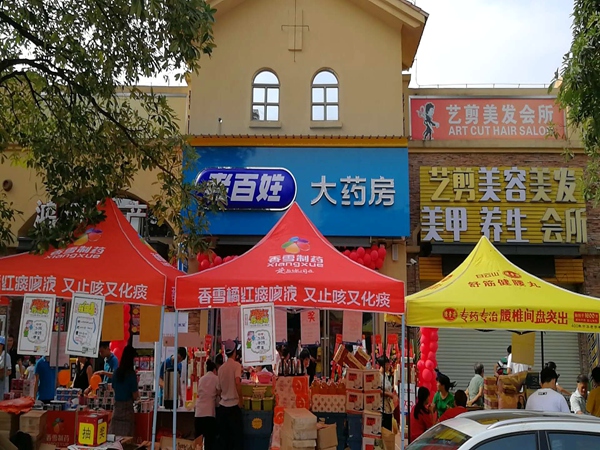 广东广州金港城店