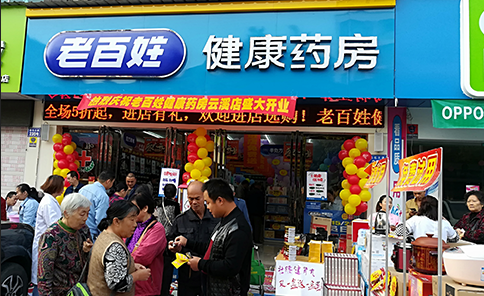 三四线城市药店加盟异军突起 颐仁堂健康药房集团以何制胜？