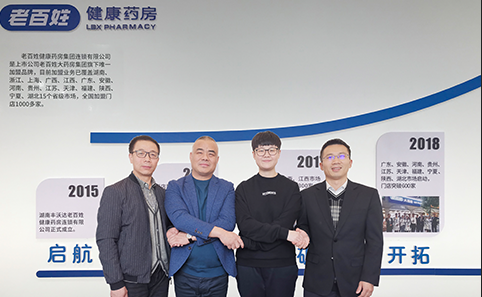 挺进东北！热烈祝贺颐仁堂健康药房与黑龙江百年一辰成功签约