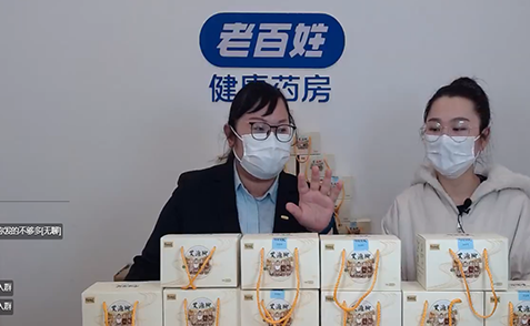 “李佳琦”惊现颐仁堂健康药房直播间，短短1小时新品订货破万盒！