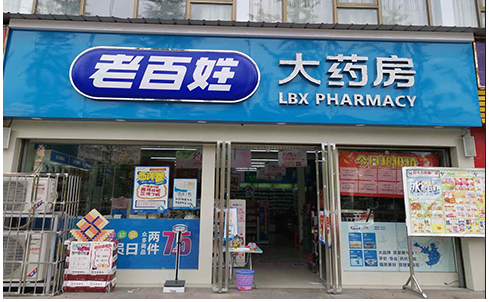 疫情影响下，连锁药店加盟走势如何？