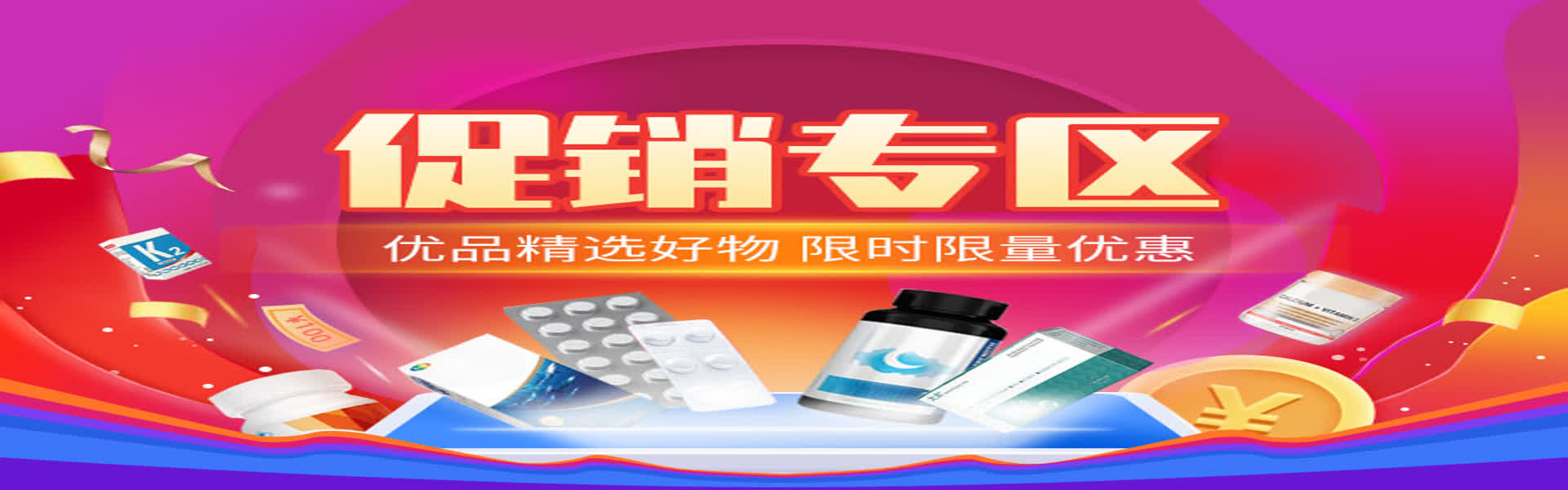药店加盟